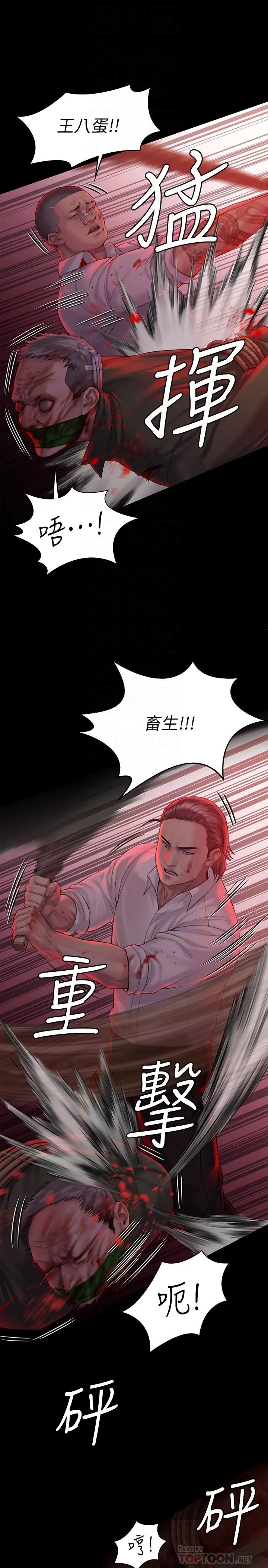 傀儡 - 第158话-偷偷去找许氏姐妹 - page 8