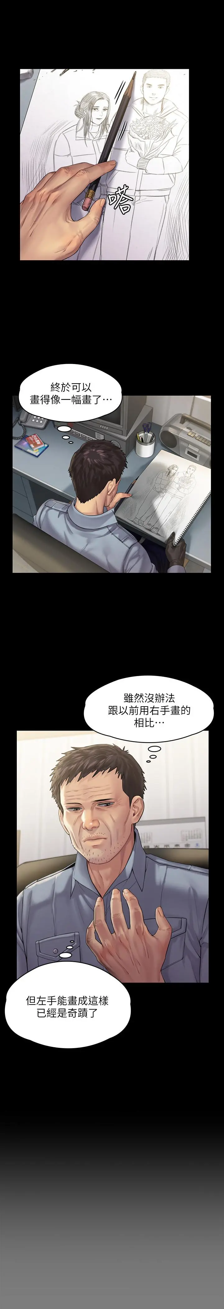 傀儡 - 第158话-偷偷去找许氏姐妹 - page 13