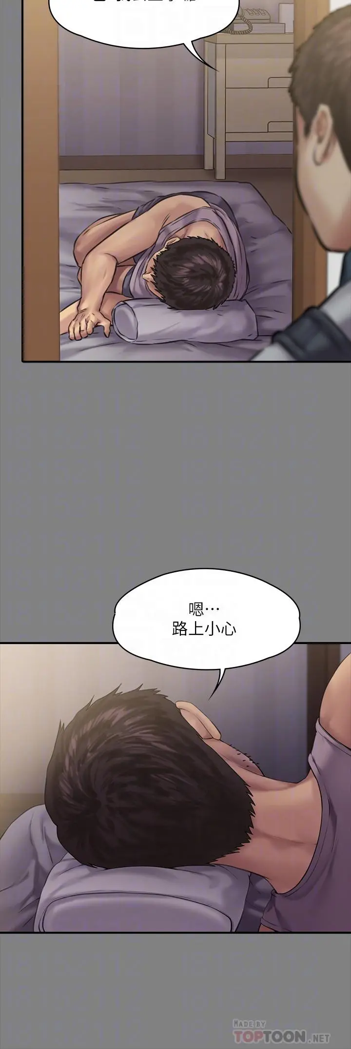 傀儡 - 第158话-偷偷去找许氏姐妹 - page 16