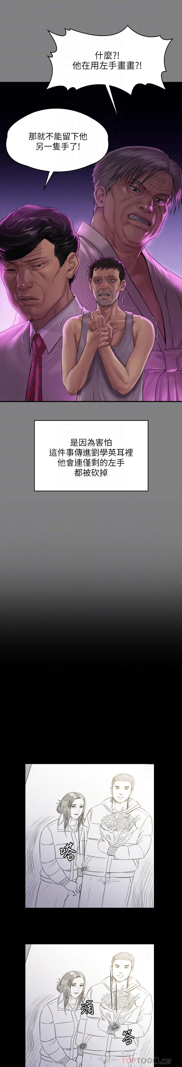 傀儡 - 第158话-偷偷去找许氏姐妹 - page 18