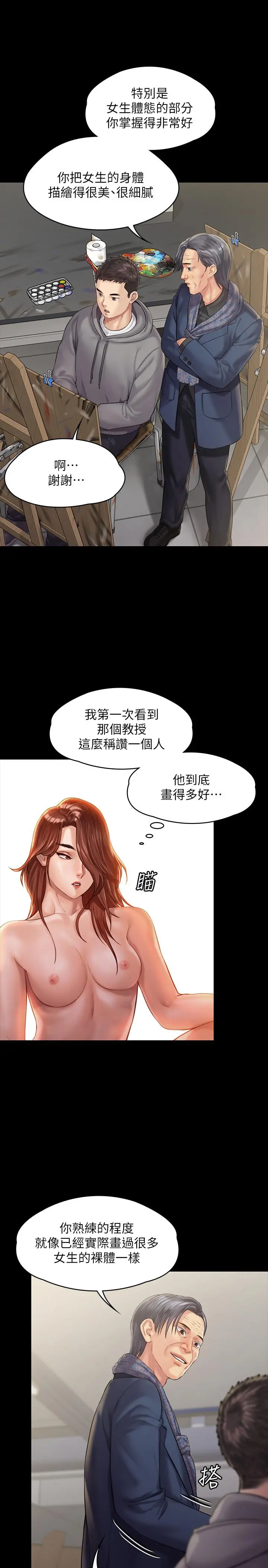 傀儡 - 第158话-偷偷去找许氏姐妹 - page 25
