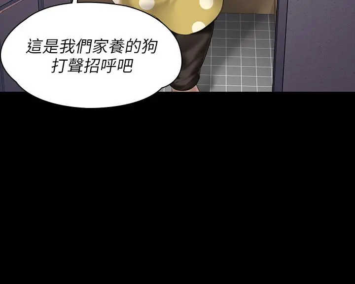 傀儡 - 第158话-偷偷去找许氏姐妹 - page 34