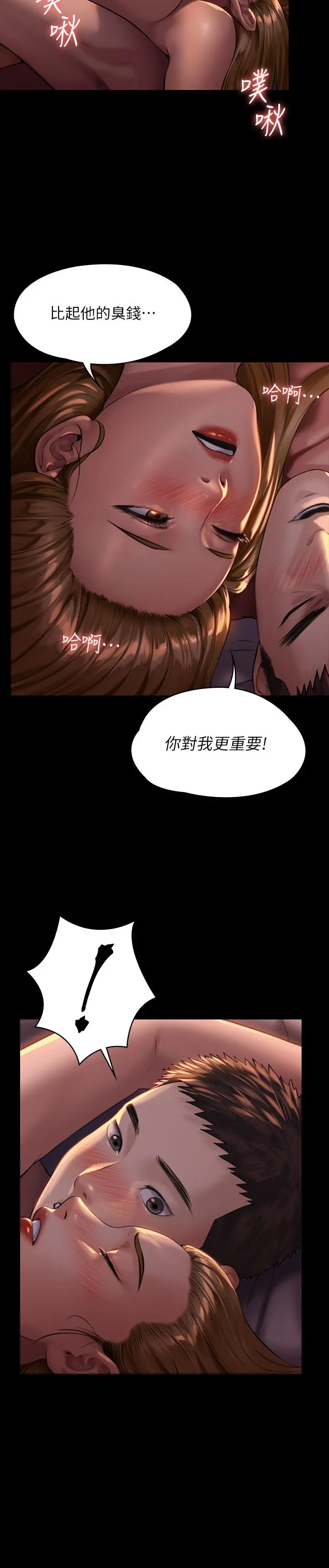傀儡 - 第172话-你比我爸的财产更重要 - page 2