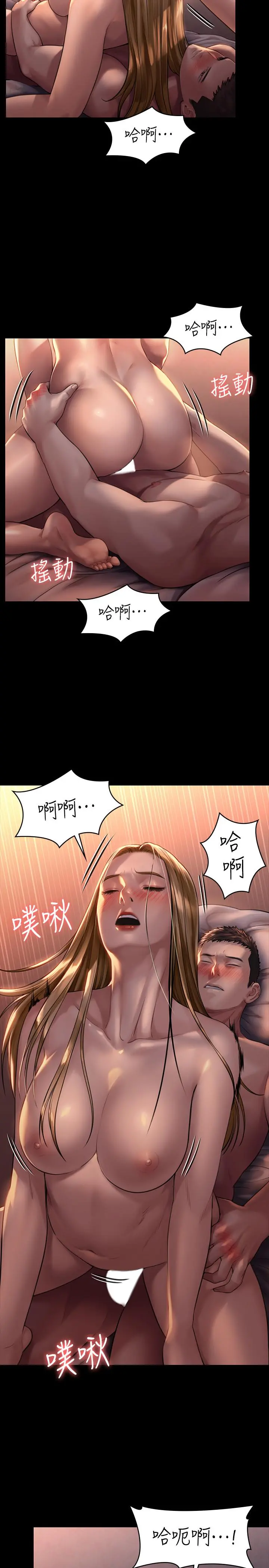 傀儡 - 第172话-你比我爸的财产更重要 - page 5