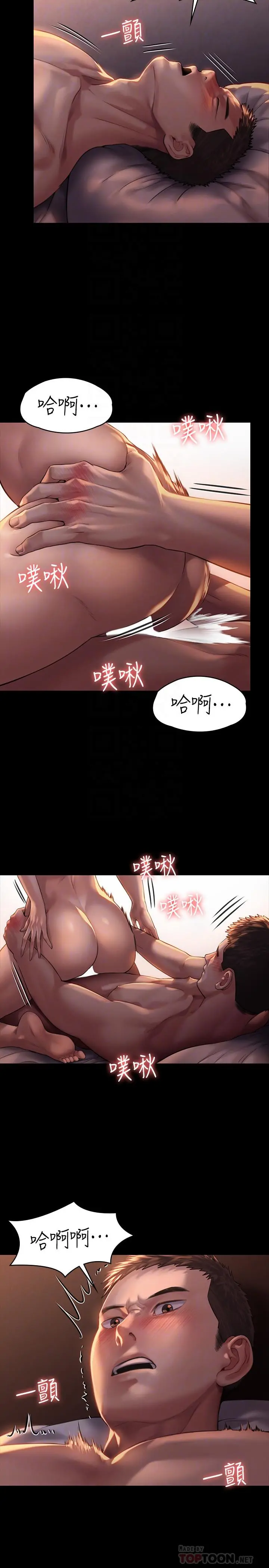 傀儡 - 第172话-你比我爸的财产更重要 - page 6
