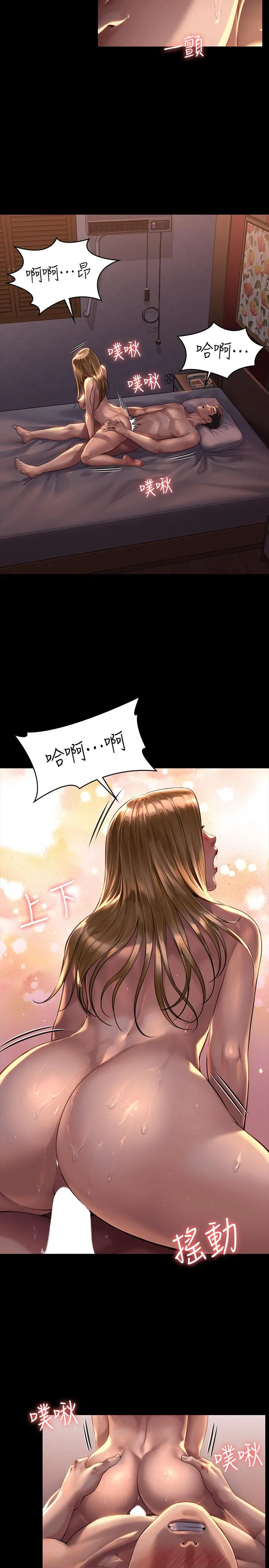 傀儡 - 第172话-你比我爸的财产更重要 - page 9