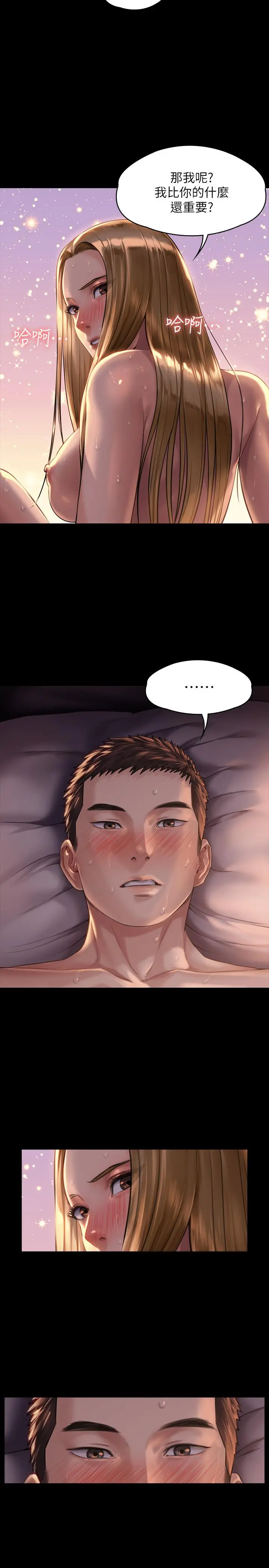 傀儡 - 第172话-你比我爸的财产更重要 - page 11