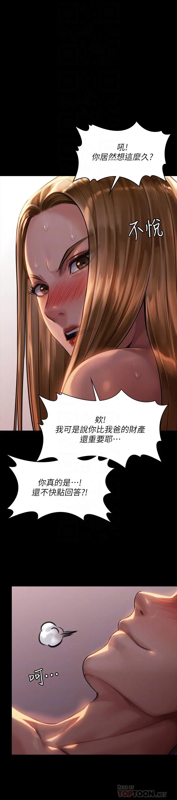 傀儡 - 第172话-你比我爸的财产更重要 - page 12