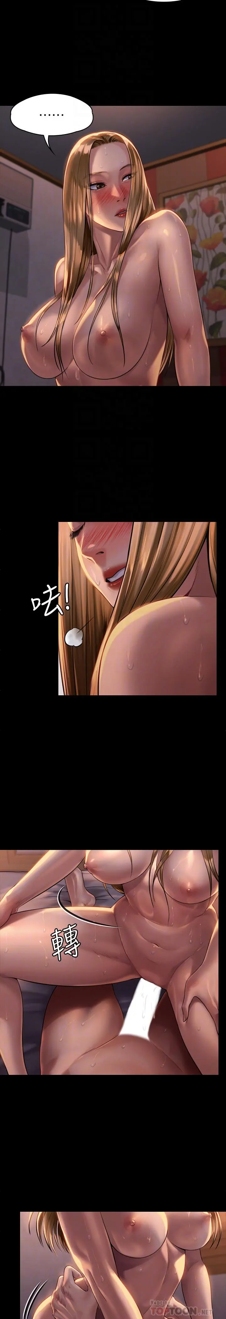 傀儡 - 第172话-你比我爸的财产更重要 - page 14
