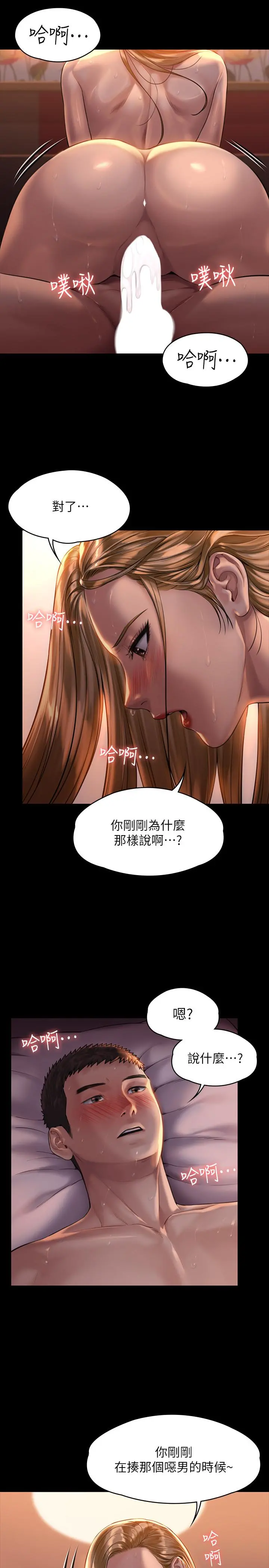 傀儡 - 第172话-你比我爸的财产更重要 - page 21