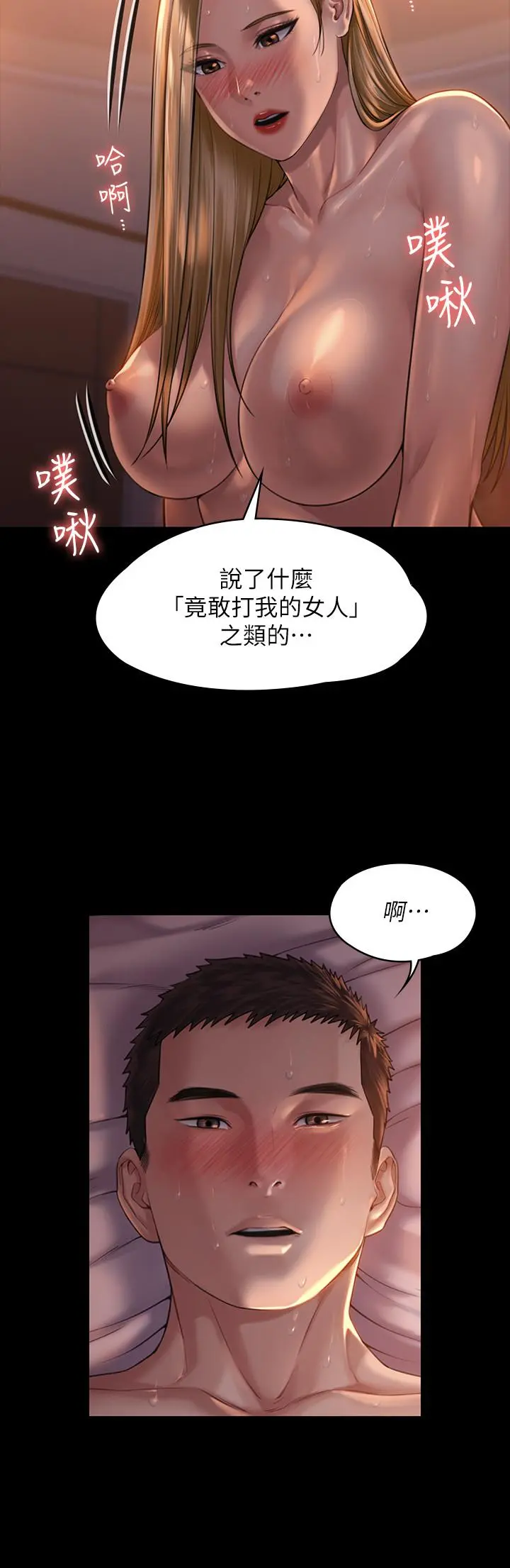 傀儡 - 第172话-你比我爸的财产更重要 - page 22