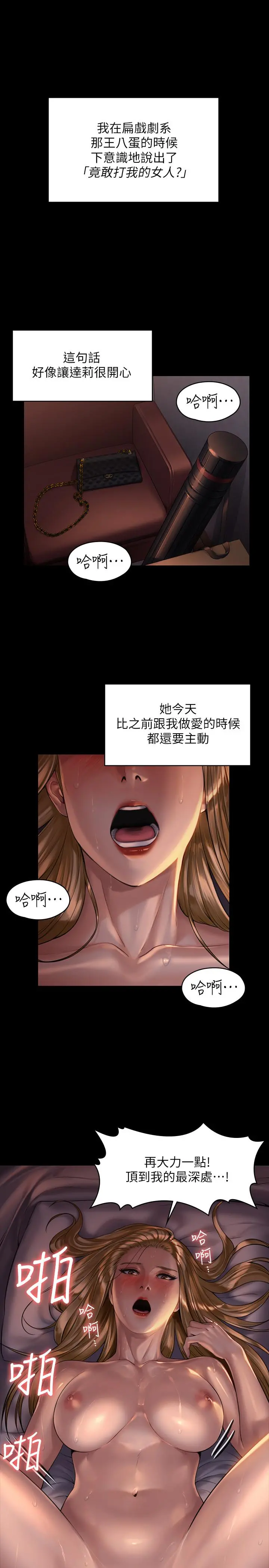 傀儡 - 第172话-你比我爸的财产更重要 - page 25