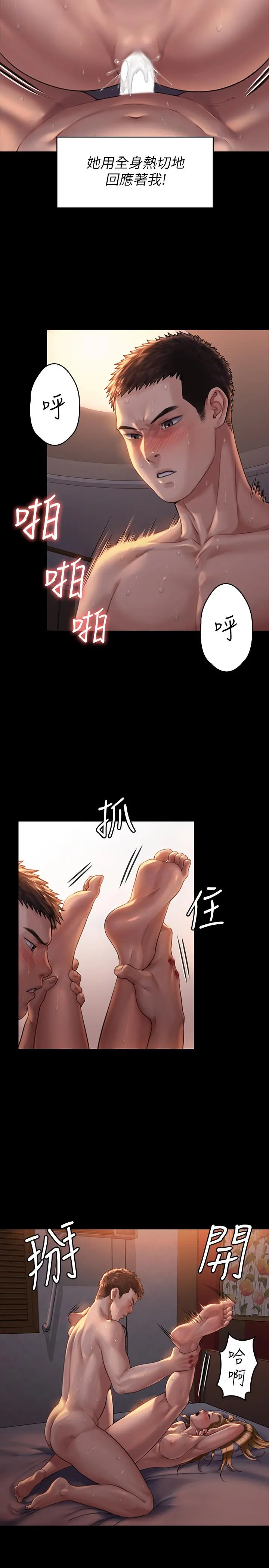 傀儡 - 第172话-你比我爸的财产更重要 - page 26