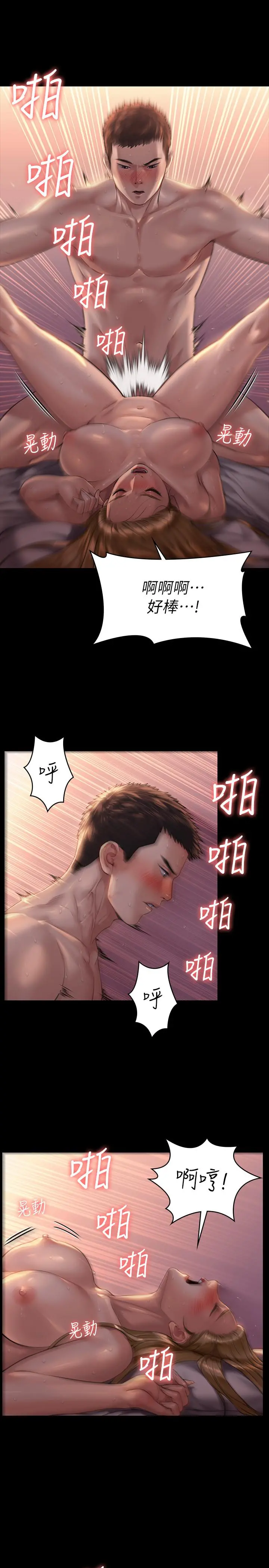 傀儡 - 第172话-你比我爸的财产更重要 - page 28