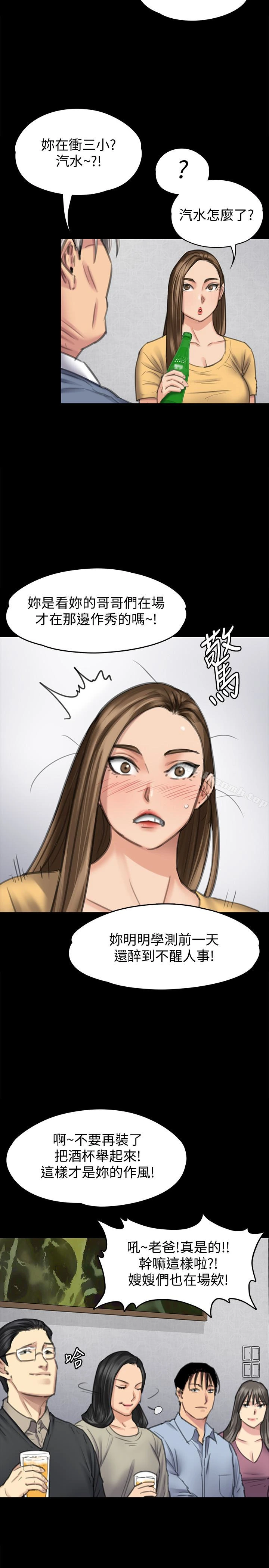 傀儡 - 第100话-血缘是骗不了人的! - page 4