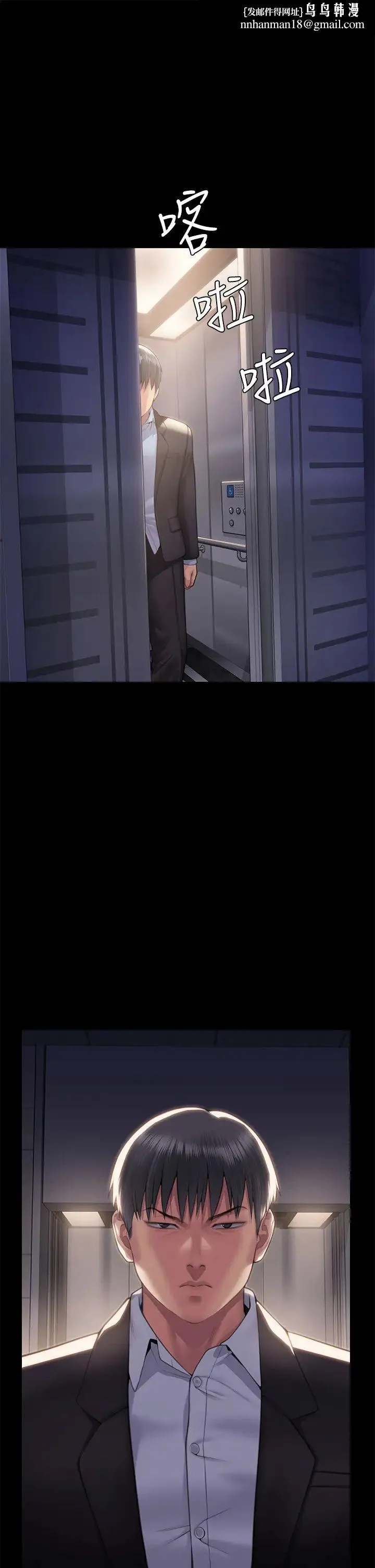 傀儡 - 第302话-被拖进废校的朴多静 - page 1