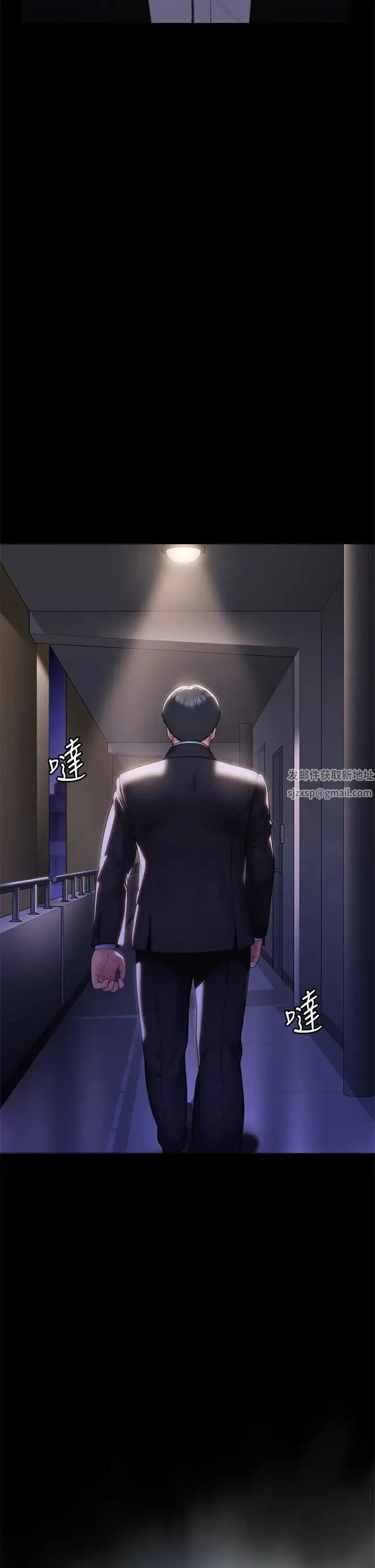 傀儡 - 第302话-被拖进废校的朴多静 - page 2