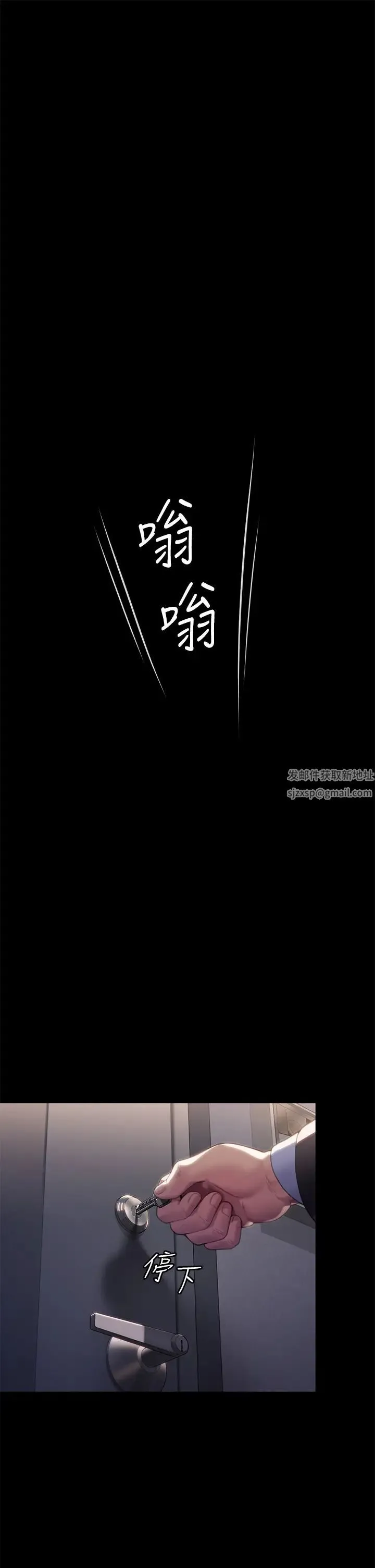傀儡 - 第302话-被拖进废校的朴多静 - page 5