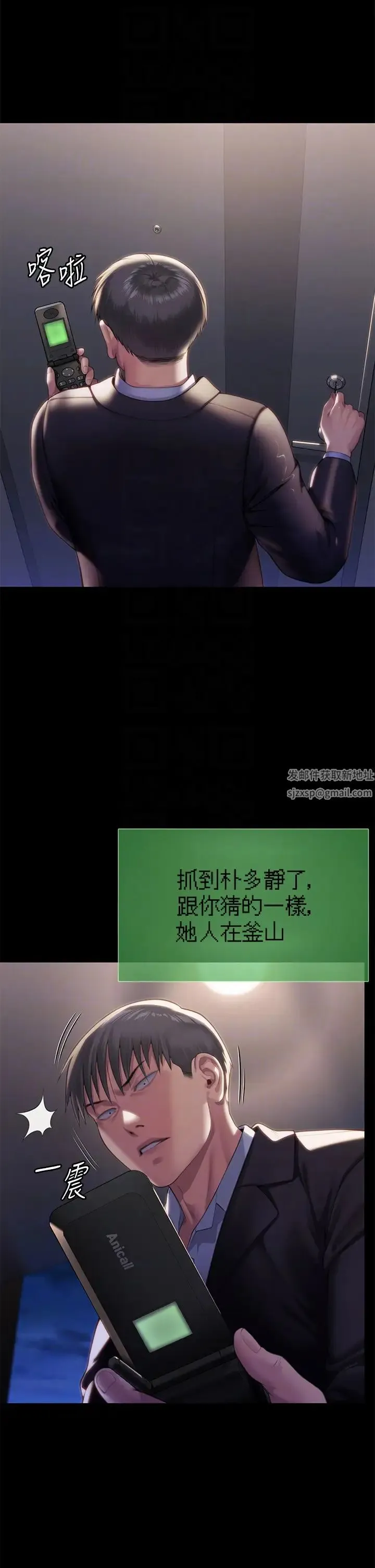 傀儡 - 第302话-被拖进废校的朴多静 - page 6