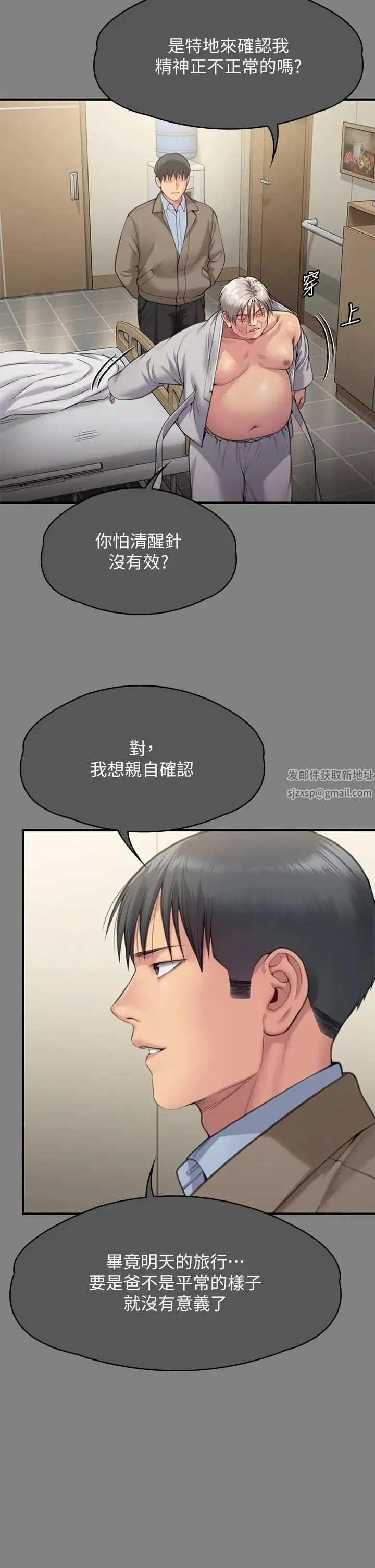 傀儡 - 第302话-被拖进废校的朴多静 - page 9