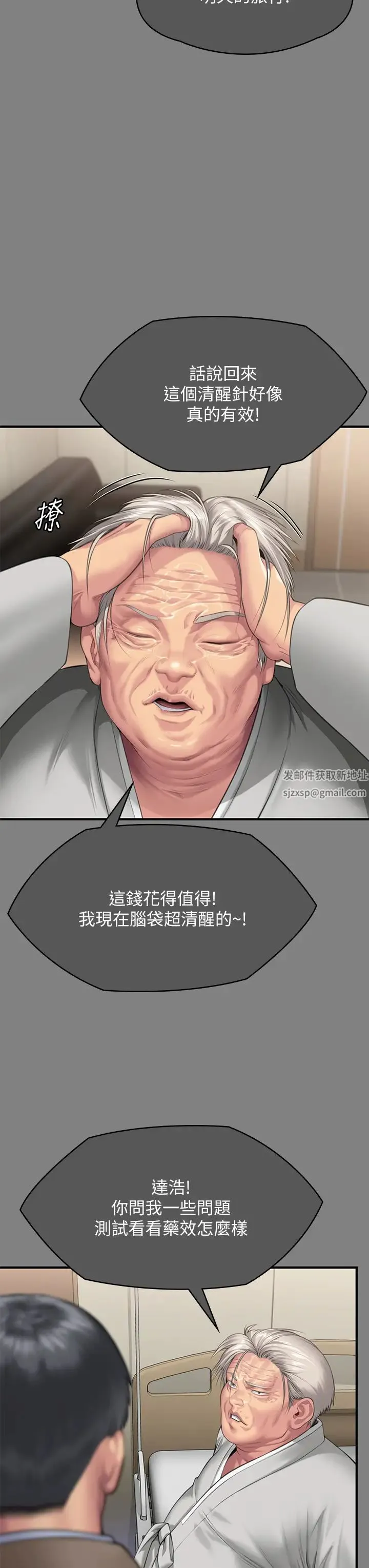 傀儡 - 第302话-被拖进废校的朴多静 - page 13