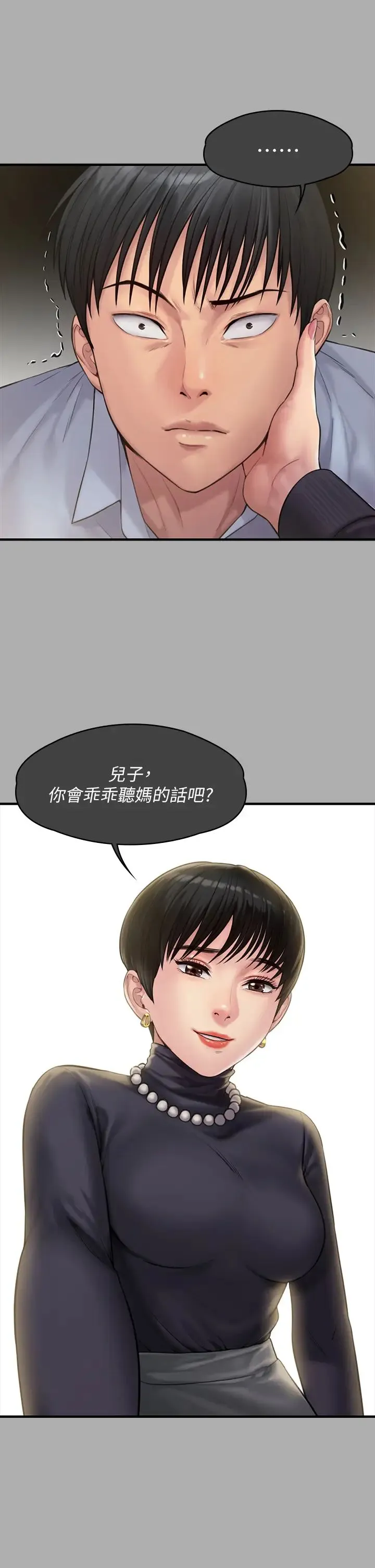 傀儡 - 第302话-被拖进废校的朴多静 - page 19