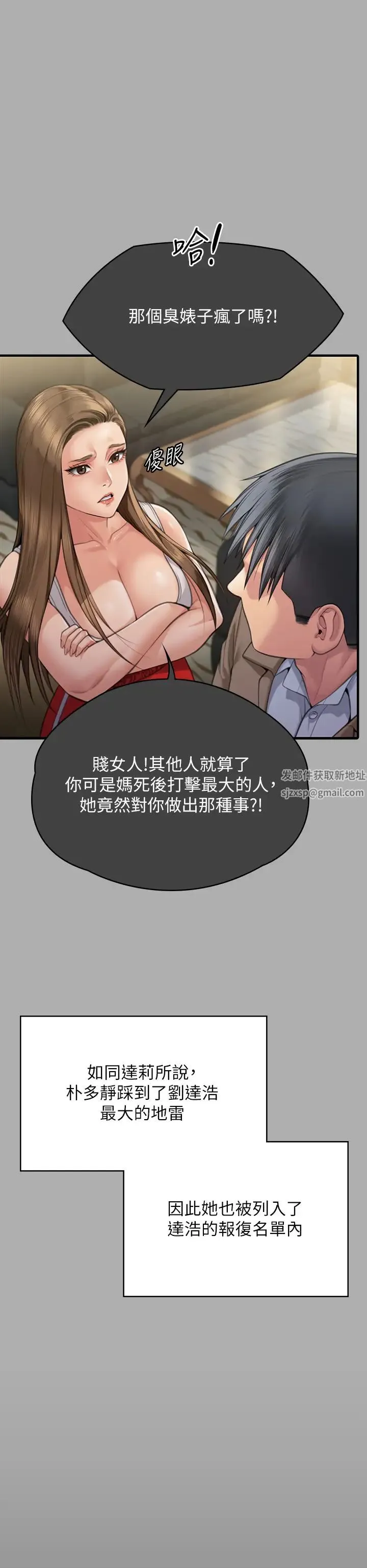 傀儡 - 第302话-被拖进废校的朴多静 - page 20