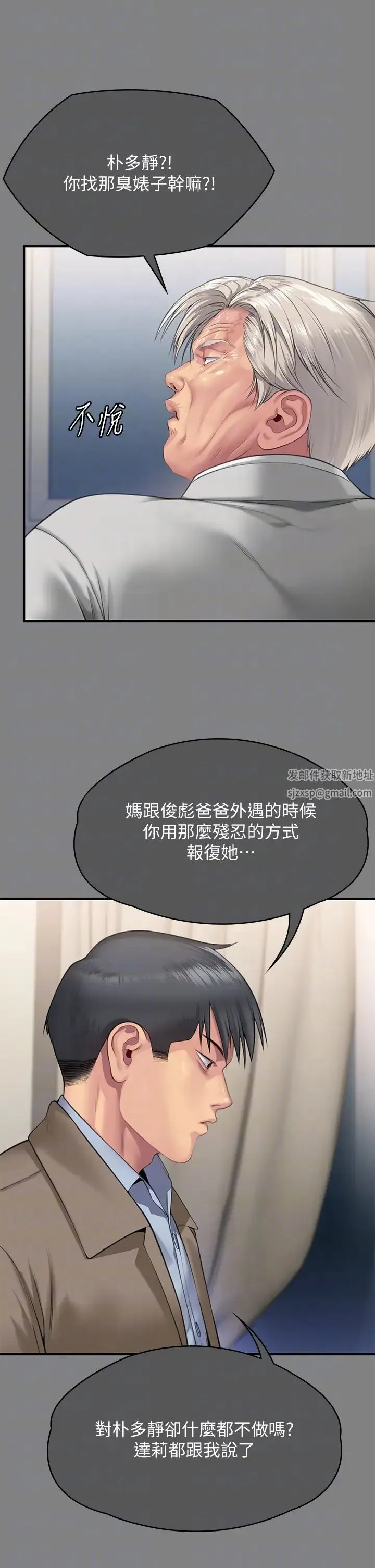 傀儡 - 第302话-被拖进废校的朴多静 - page 22