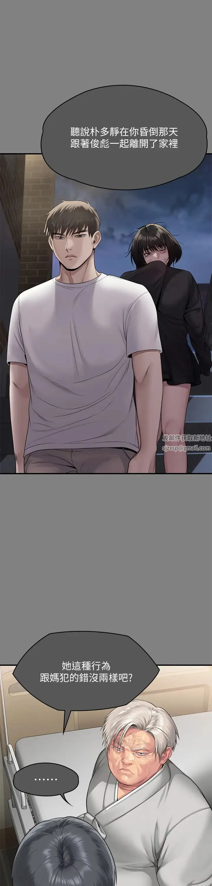 傀儡 - 第302话-被拖进废校的朴多静 - page 23
