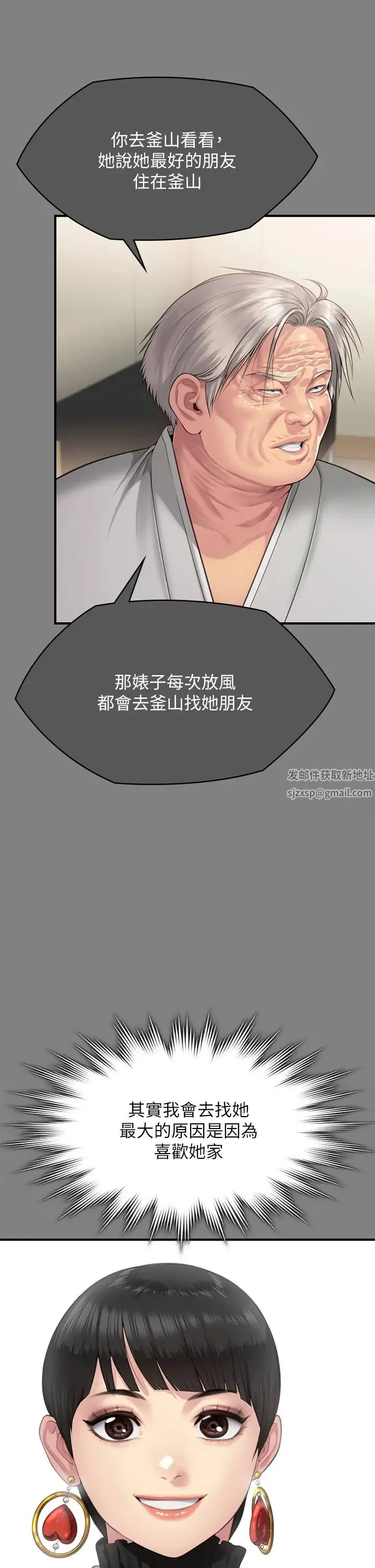 傀儡 - 第302话-被拖进废校的朴多静 - page 27