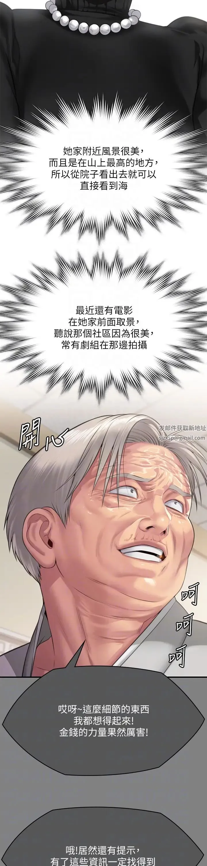 傀儡 - 第302话-被拖进废校的朴多静 - page 28