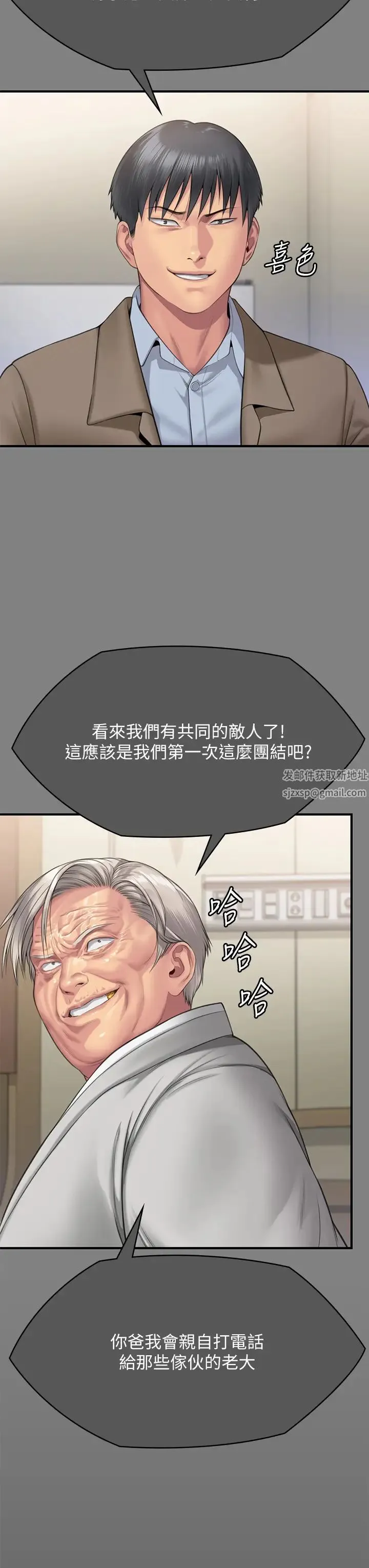 傀儡 - 第302话-被拖进废校的朴多静 - page 29