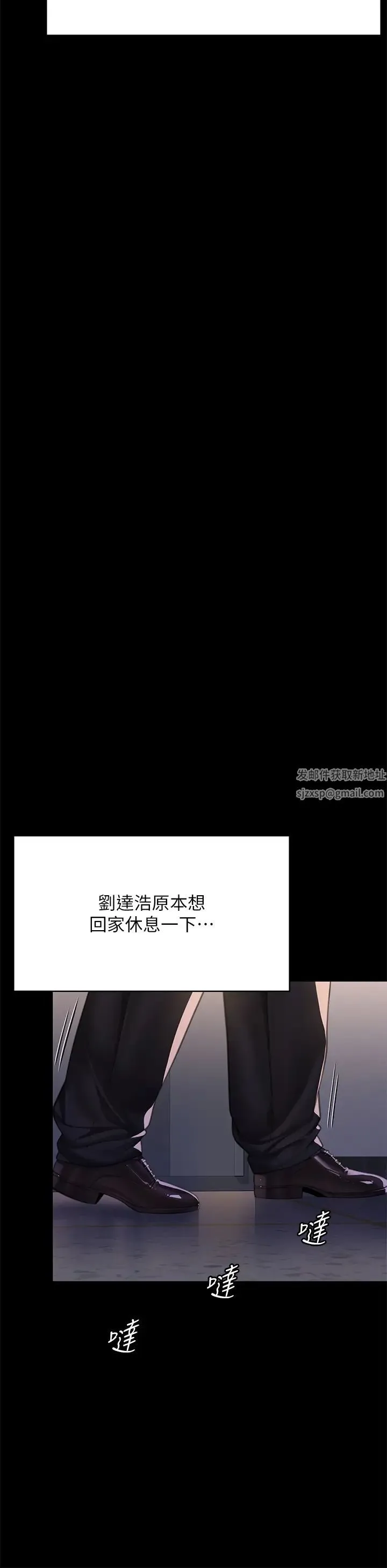 傀儡 - 第302话-被拖进废校的朴多静 - page 31