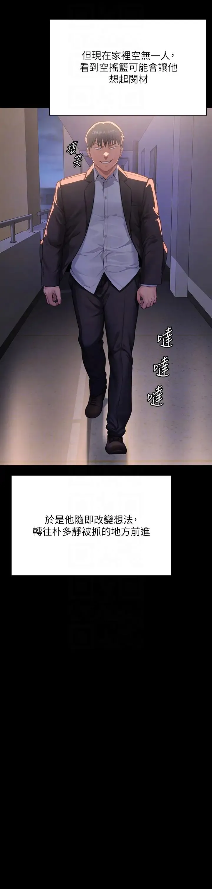 傀儡 - 第302话-被拖进废校的朴多静 - page 32