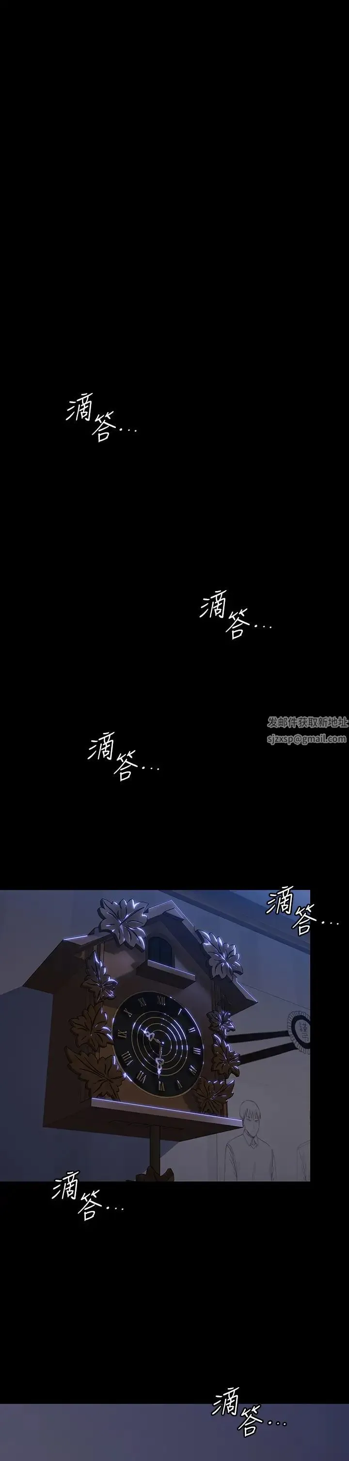 傀儡 - 第302话-被拖进废校的朴多静 - page 33