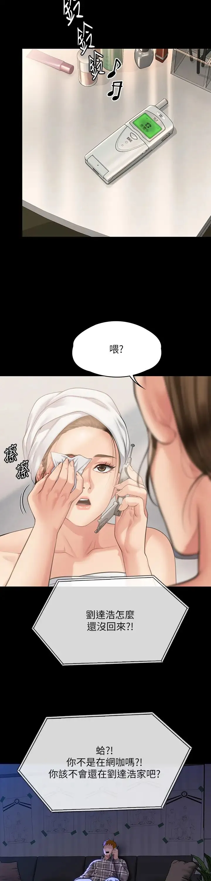 傀儡 - 第302话-被拖进废校的朴多静 - page 35