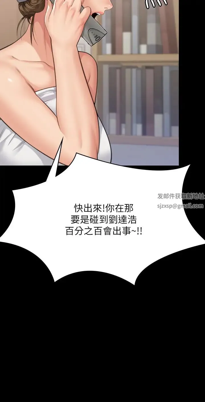 傀儡 - 第302话-被拖进废校的朴多静 - page 37