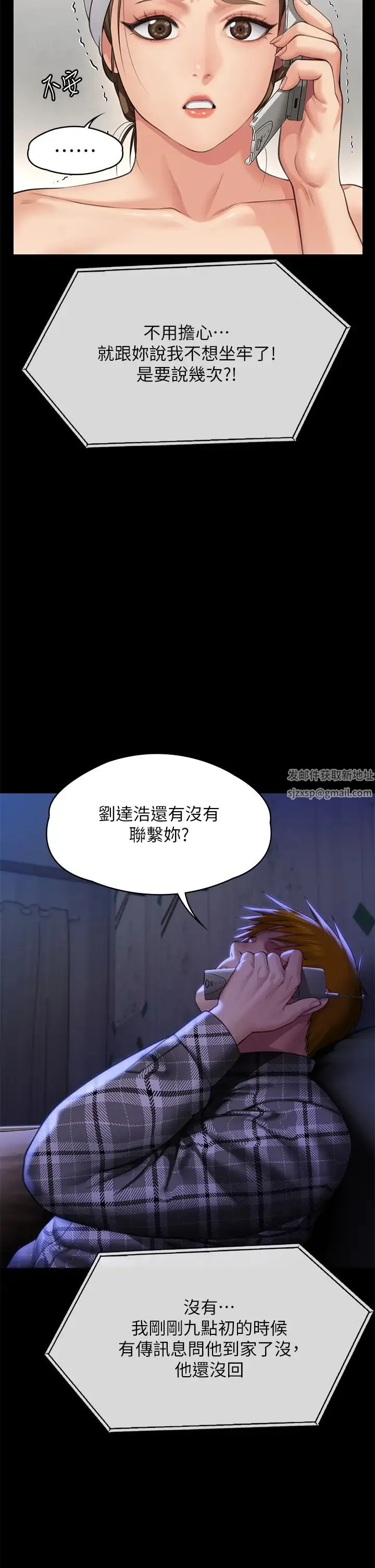 傀儡 - 第302话-被拖进废校的朴多静 - page 39