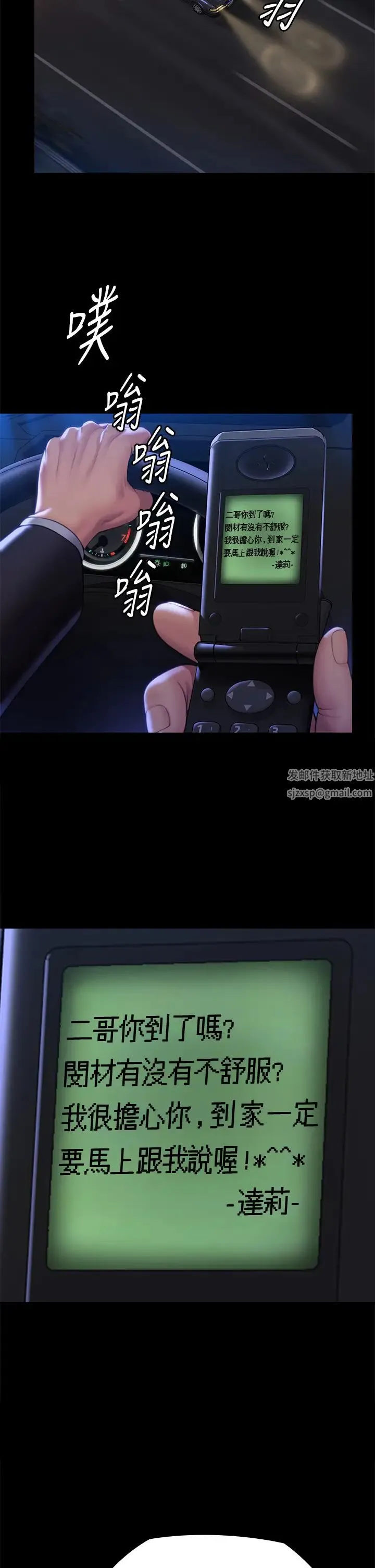 傀儡 - 第302话-被拖进废校的朴多静 - page 41
