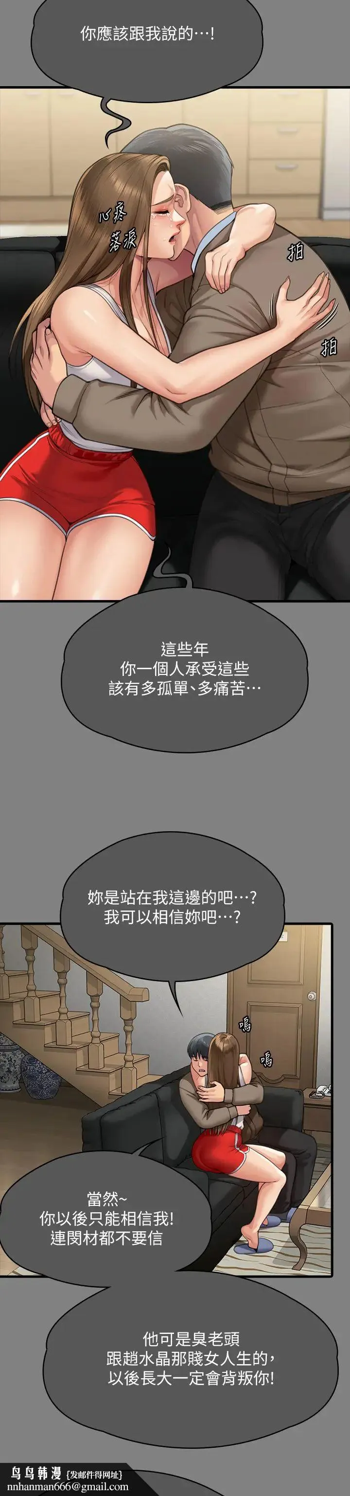 傀儡 - 第302话-被拖进废校的朴多静 - page 43