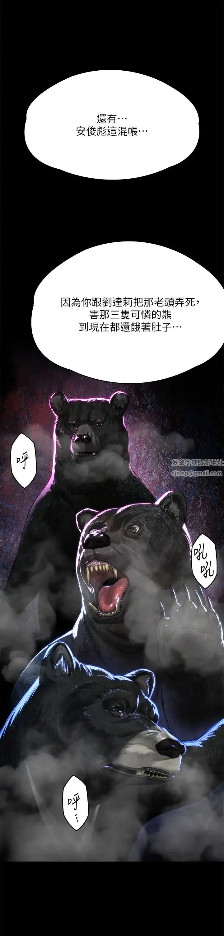 傀儡 - 第302话-被拖进废校的朴多静 - page 47