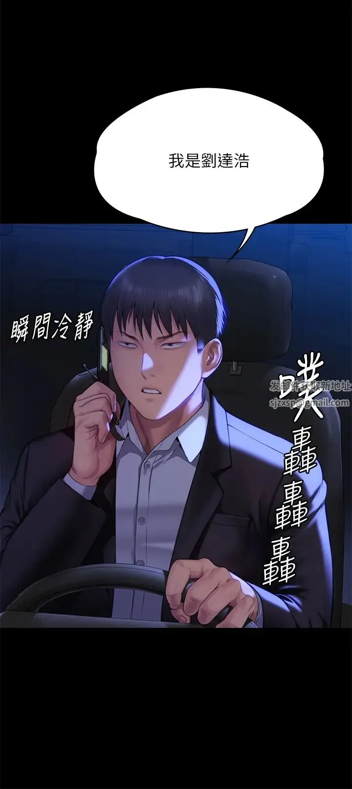 傀儡 - 第302话-被拖进废校的朴多静 - page 50