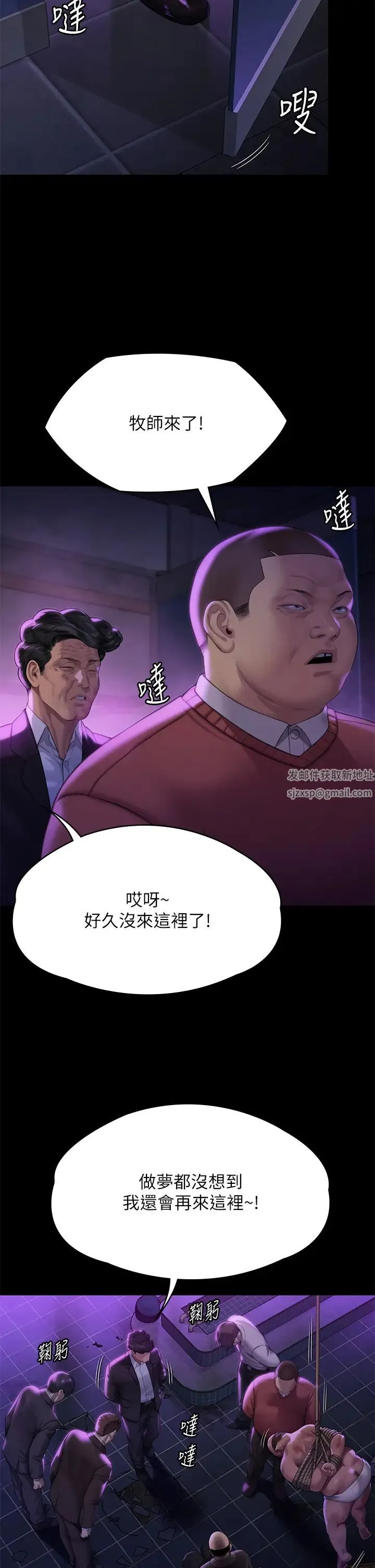 傀儡 - 第302话-被拖进废校的朴多静 - page 55