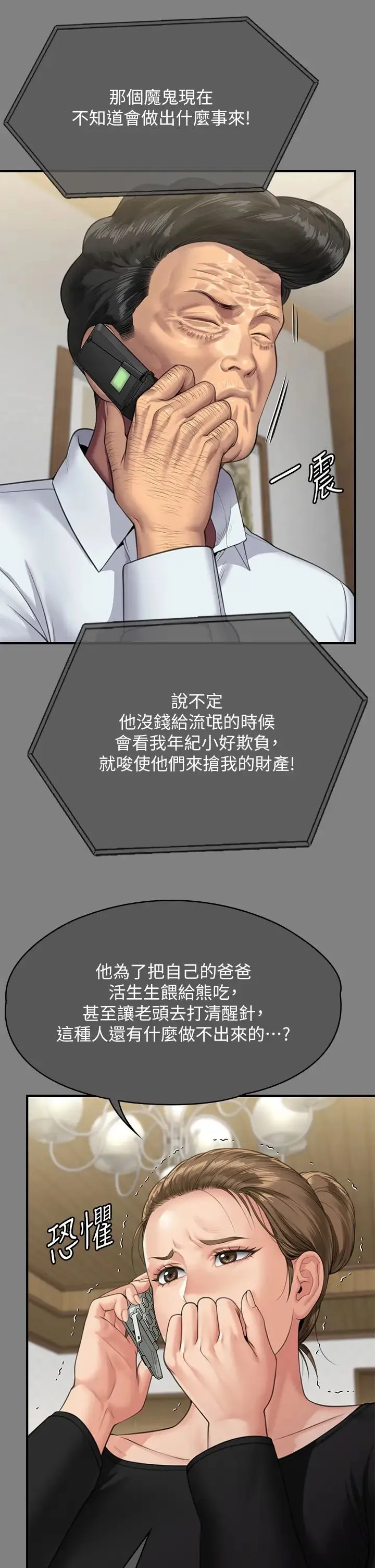 傀儡 - 第302话-被拖进废校的朴多静 - page 64
