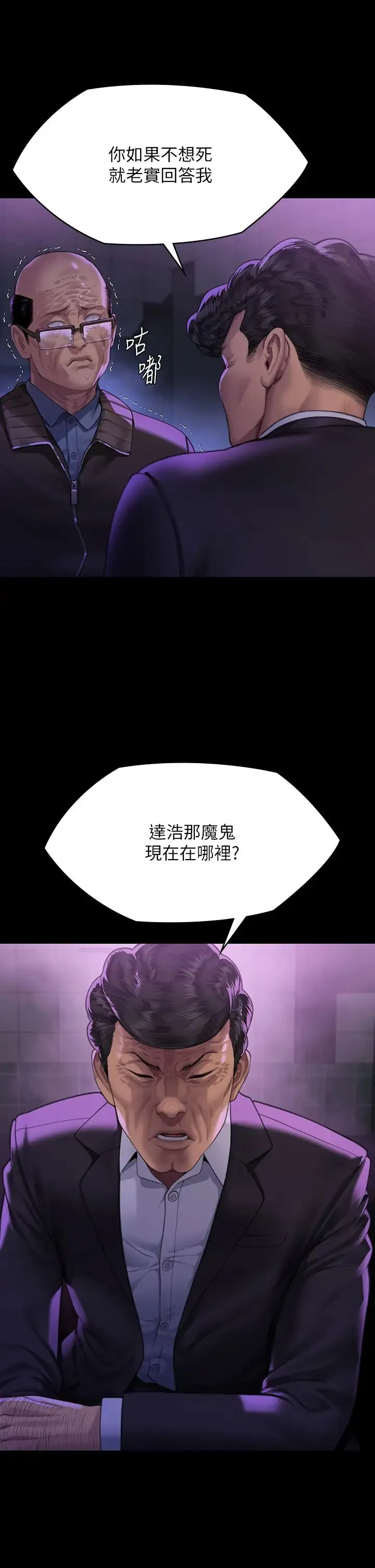 傀儡 - 第302话-被拖进废校的朴多静 - page 68