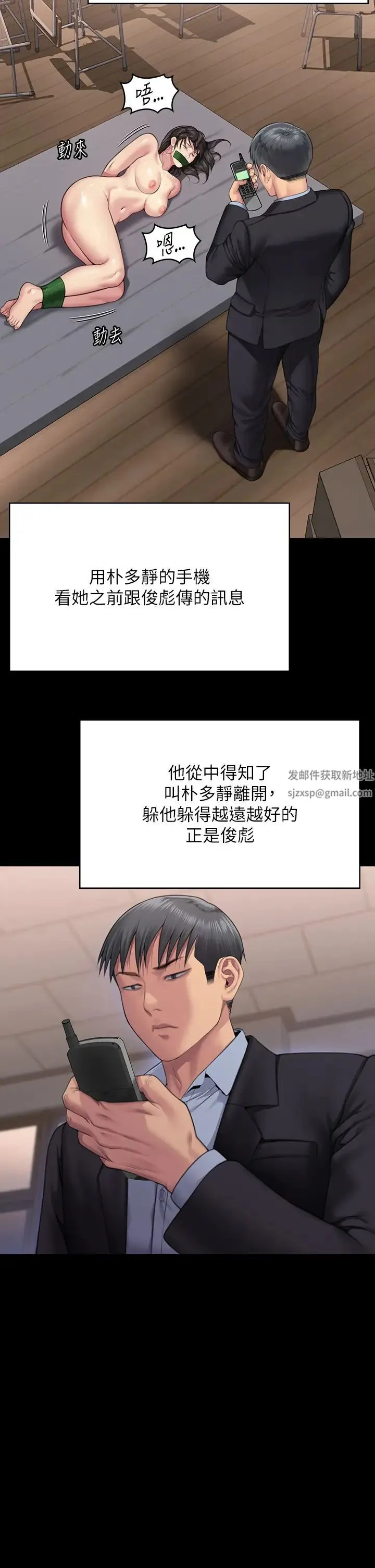 傀儡 - 第302话-被拖进废校的朴多静 - page 71