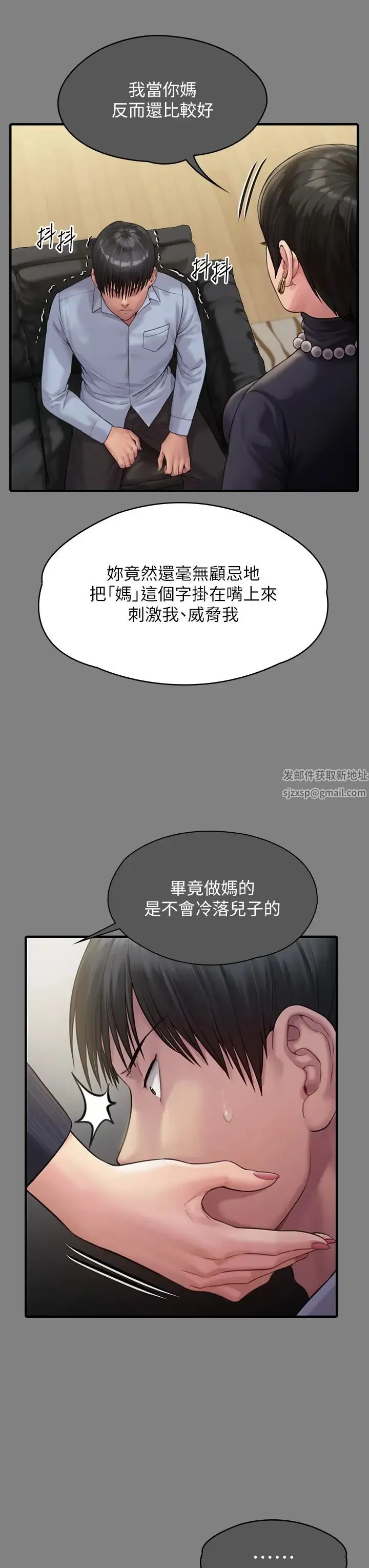 傀儡 - 第302话-被拖进废校的朴多静 - page 76