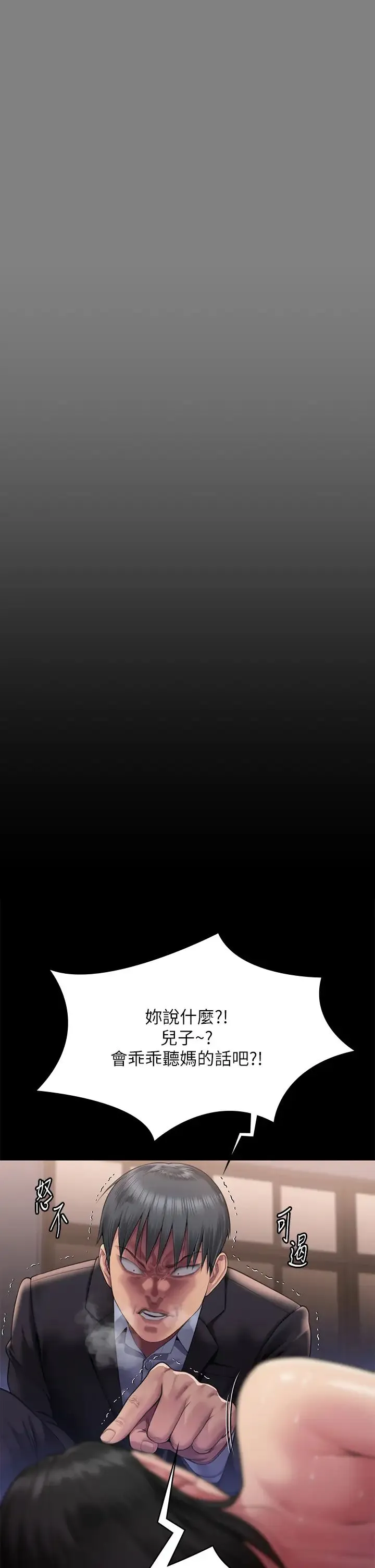 傀儡 - 第302话-被拖进废校的朴多静 - page 78