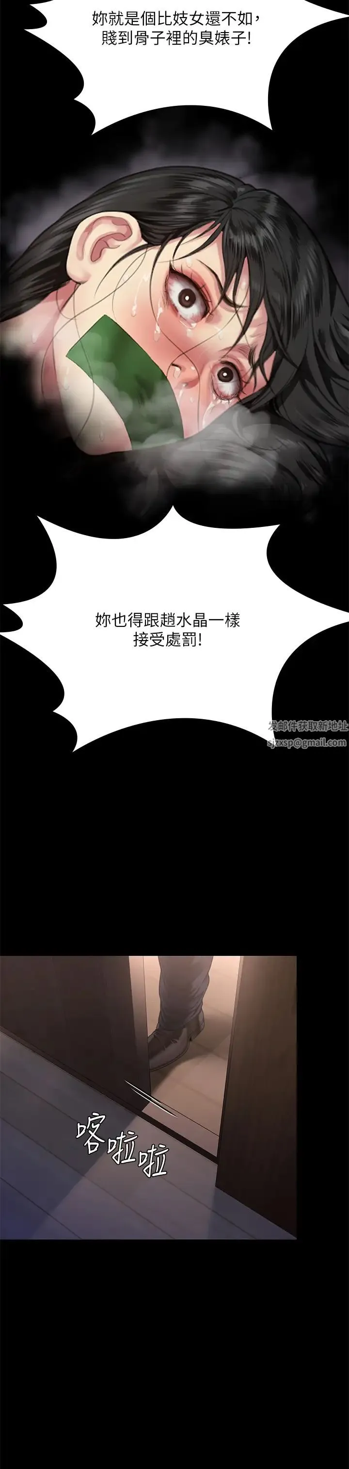 傀儡 - 第302话-被拖进废校的朴多静 - page 80