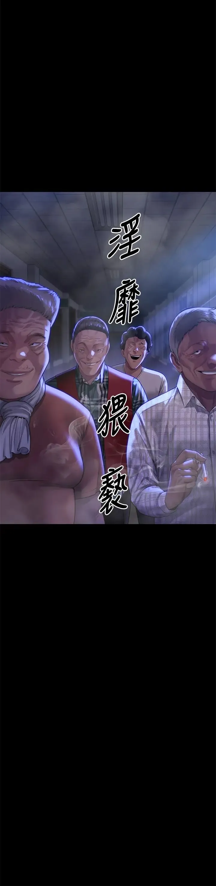 傀儡 - 第302话-被拖进废校的朴多静 - page 82